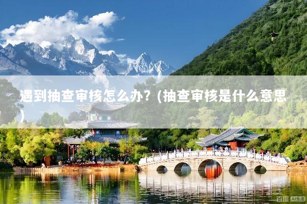 文章配图