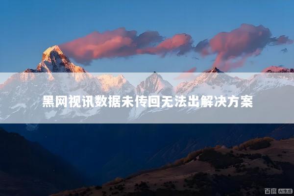 文章配图